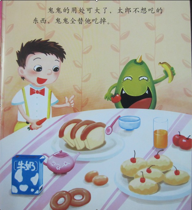 鬼鬼盯着你 (03),绘本,绘本故事,绘本阅读,故事书,童书,图画书,课外阅读
